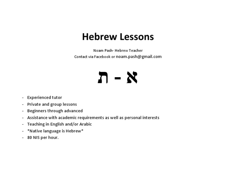 Hebrew Lessons with Experienced Tutor | PDF