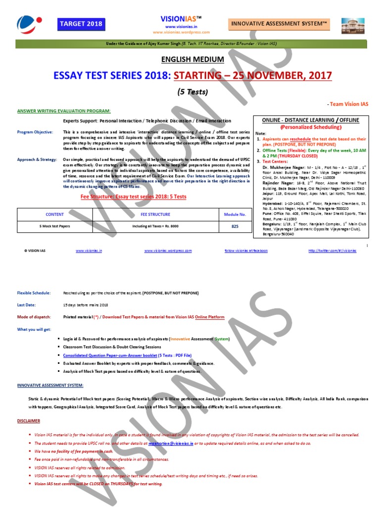 vision essay test series pdf