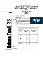 Bahasa Tamil Ting 1 Pertengahan Tahun 2017