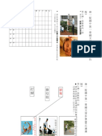 南一版國中第一冊國文作業單1 (雷丘版)