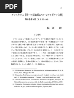 Aito Ninshiki Pdf