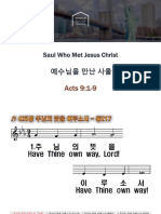 2017-12-3 Saul Who Met Jesus