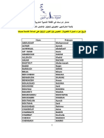 دراسات في الثقافة الشعبية