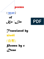 Wu Poems-Erotic Poetry