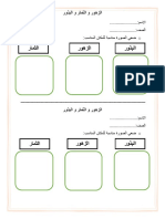 Worksheet About Flower Fiust and Seed