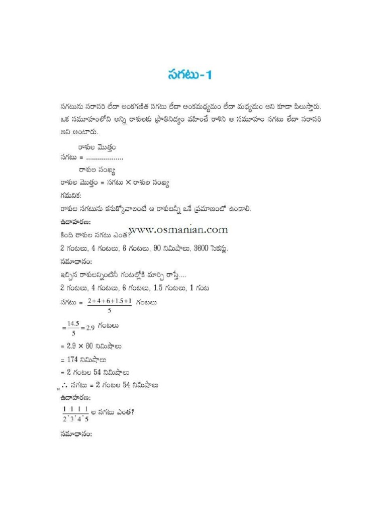 Mental Ability Notes in Telugu | PDF