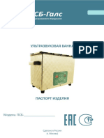 Psb-Gals Model5 Manual PDF