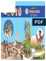 10th Telugu Vachakam - TEL