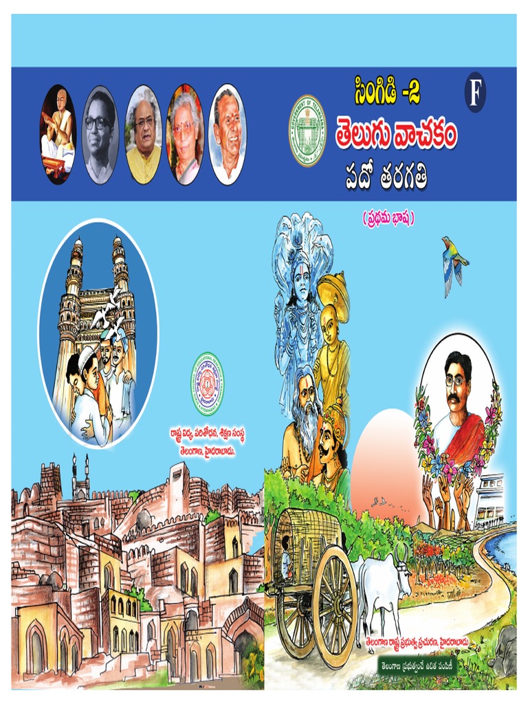 10th Telugu Vachakam Tel