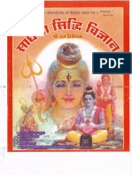 6. SHRI RAM VISHESHANK.pdf