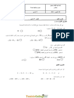 Devoir de Contrôle N°1 - Math - 7ème (2011-2012) MR Kallel Med PDF