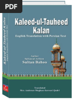 Kaleed Ul Tauheed Kalan (The Key of Divine Oneness (Detailed) )