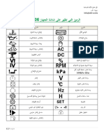 رسائل LXC706