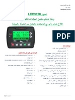 ملخص LXC3120