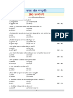 100 Art Culture Question in Hindi PDF.pdf