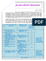 2017 23 Ccse4-Notfn-Tamil PDF