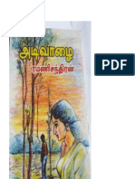 Adivaalai PDF