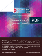 All Product PDF