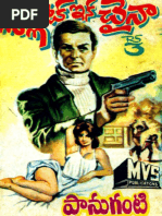 Koppisetti telugu detective novels review