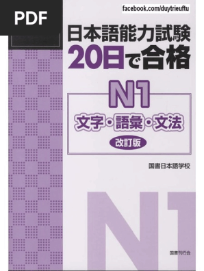 日本語能力試験 まとめ売り 19冊 1級 2級 N1 N2 71xlsbQkWWL._UF350,350_QL50_.jpg