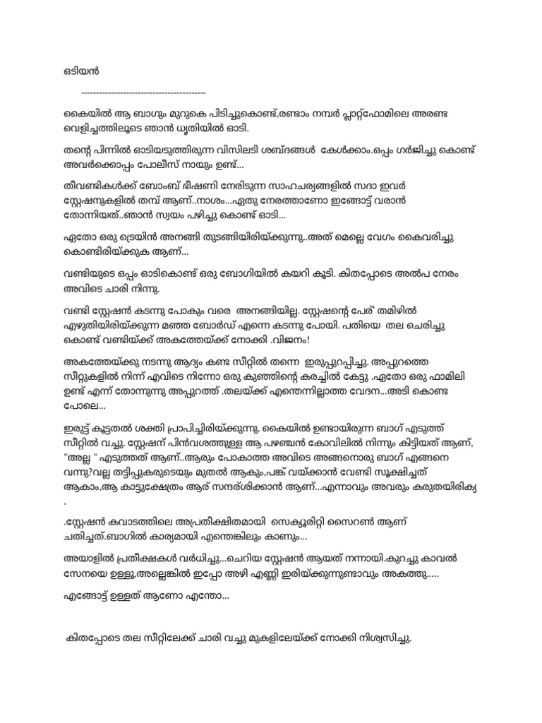Odiyan Pdf