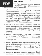 Download Think and Grow Rich Tamil by Rajesh Jr SN366806736 doc pdf