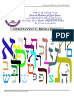 Alef Bet Listo 2017 Caligrafia PDF