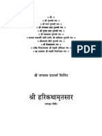 Shri-HKS-Sanskrit.pdf