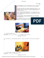 Bible University PDF