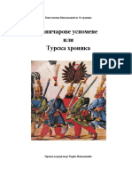 Janicarove uspomene ili turska hronika Konstantin Mihailovic.pdf