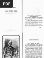 Krdja Srpskog Jezika - Lazo Kostic PDF | PDF