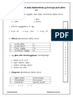 இலக்கணம் கேள்விகள் 2 PDF