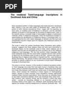 Download Tamil Inscriptions in China by ramesh2008 SN3669832 doc pdf