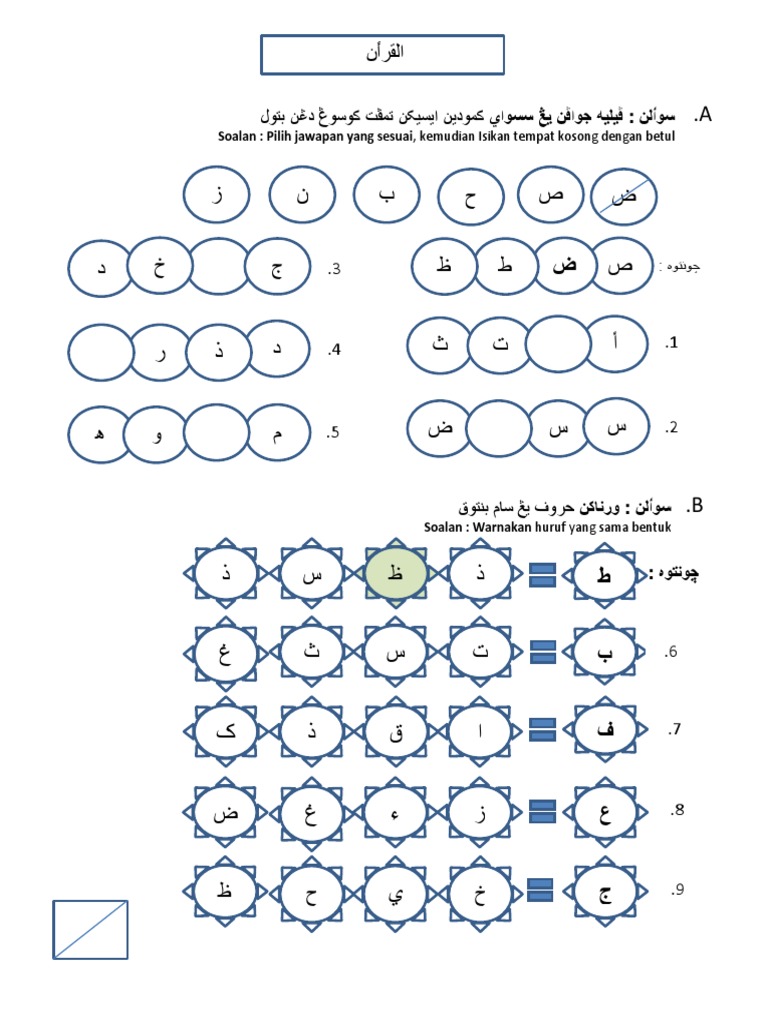 Exam Tahun 1 Pendidikan Islam Pdf