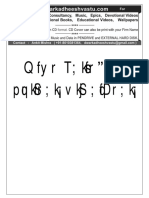 फलित ज्योतिष चुनोतियाँ और युक्तियां PDF