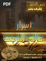 AsrarGroup Magazine Issue 006