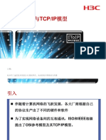 x00010002 第2章 Osi参考模型与tcp Ip模型