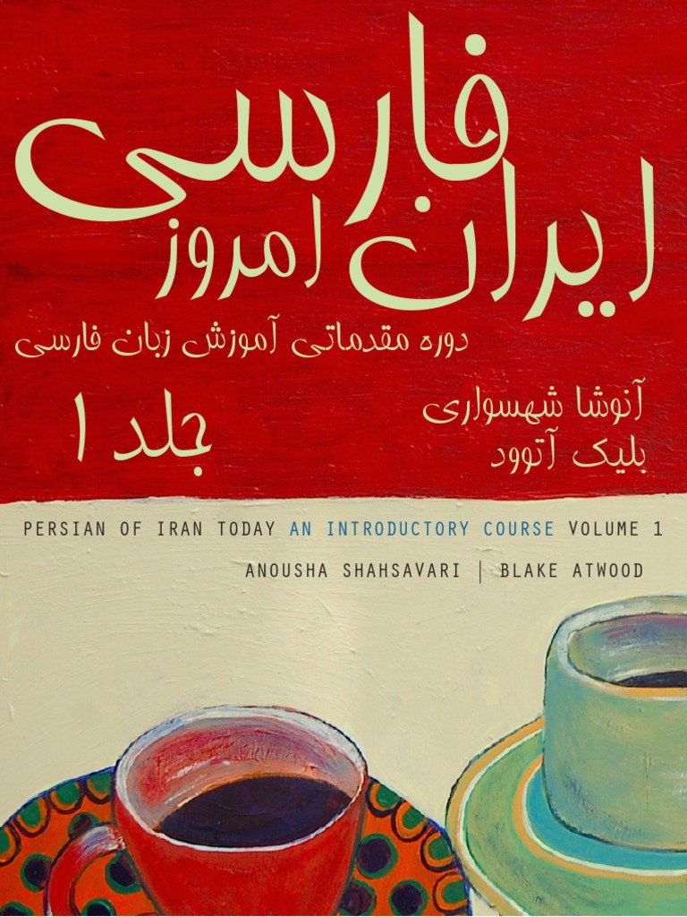 Persian of Iran Today PDF | PDF | Arabic | English Language