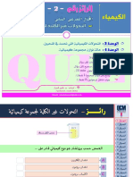 QCM2 Chimie