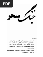 فرھنگ اصطلاحات فلسفی | PDF