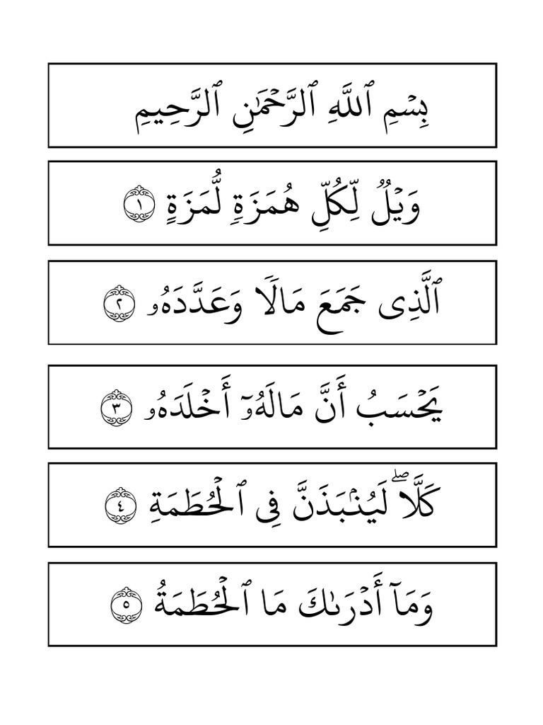 Surah Al Humazah Pdf