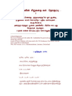 ஜெயகாந்தனின் சிறுகதைகள் 2