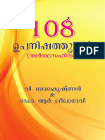 108 Upanishads - Malayalam - V Balakrishnan & Dr R Leeladevi