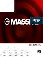 Massive Manual Addendum Japanese.pdf
