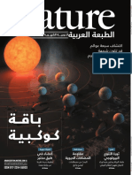 Nture Arabic 52