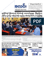 Myanma Alinn Daily - 16 December 2017 Newpapers PDF