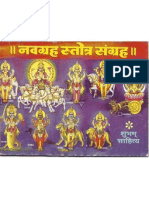 Shree Shani Stotra