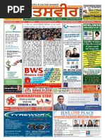 Issue 71 | PDF | Unemployment | Social Science