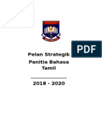 Perancangan Strategik Panitia Bahasa Tamil 2017