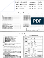 01SG519 多、高层民用建筑钢结构节点构造详图